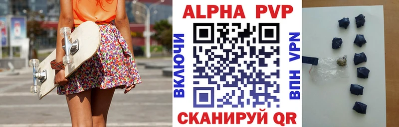 APVP СК ссылка на мегу сайт Торжок