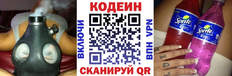 Кодеиновый сироп Lean Purple Drank  маркетплейс телеграм  Торжок  кракен ТОР 