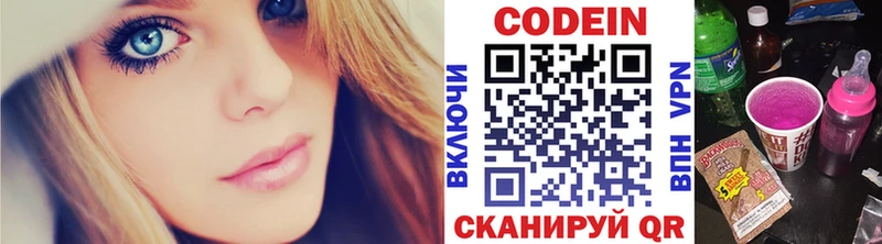 Codein Purple Drank Торжок