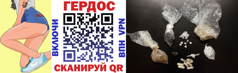 Героин хмурый  Торжок 