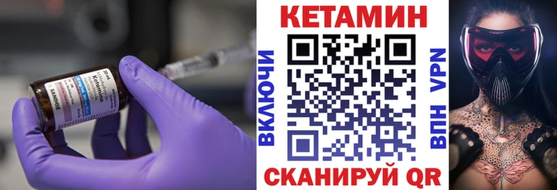 Кетамин VHQ  Торжок 